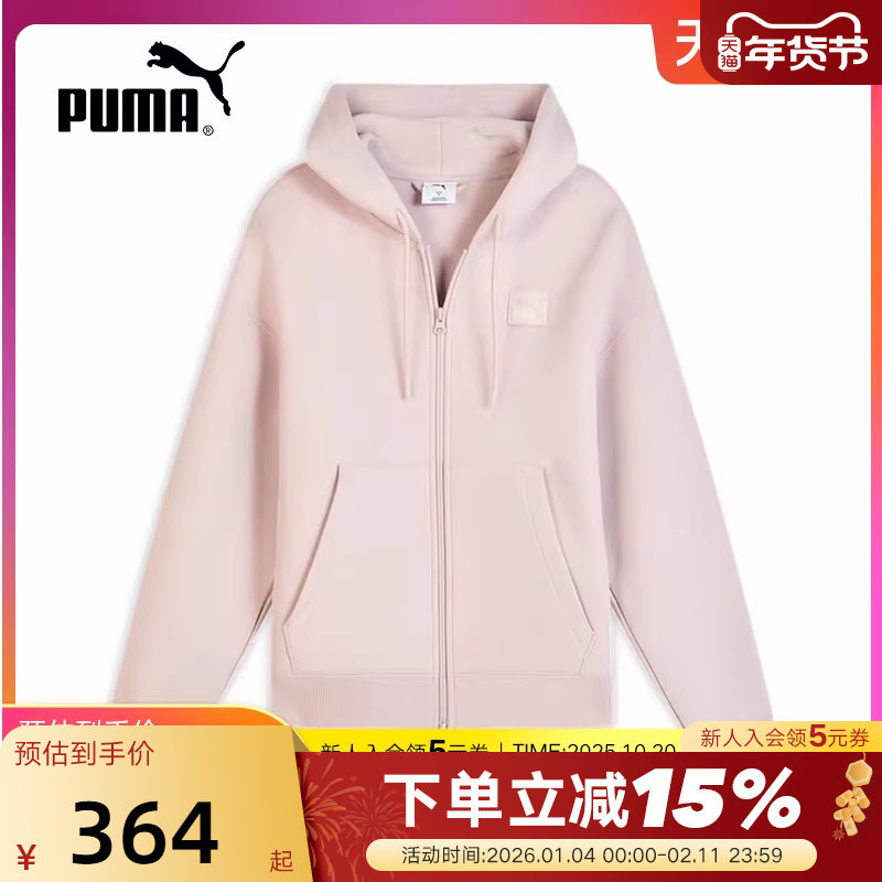 PUMA彪马粉色简约连帽夹克冬女户外运动针织外套 636314-49,运动服/休闲服装,运动茄克/外套,淘宝优惠券,粉丝福利购,淘宝优惠卷