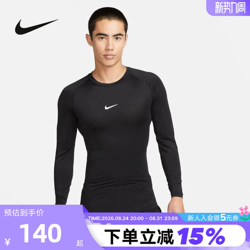 Nike耐克男跑步训练紧身衣黑色速干健身服长袖运动上衣FB7920-010