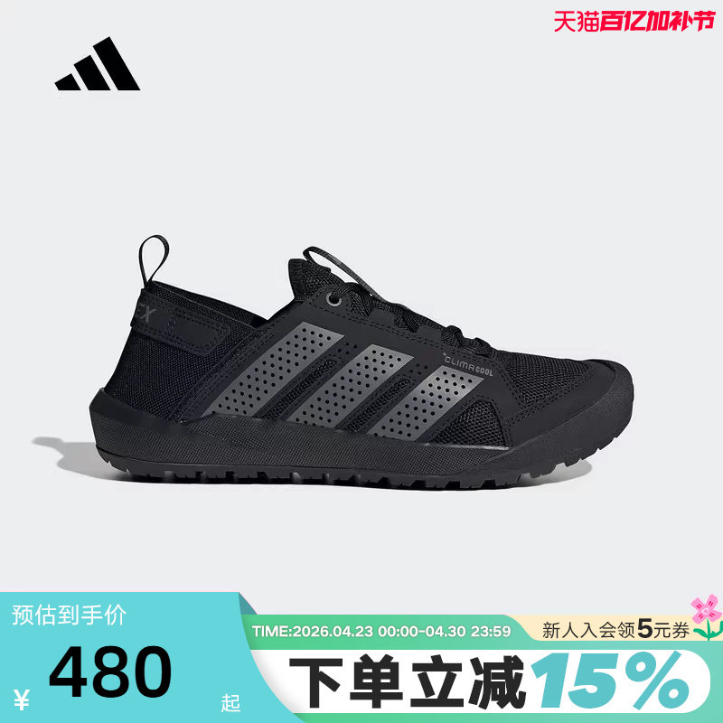 adidas阿迪达斯溯溪涉水鞋登山秋DAROGA 男女户外徒步鞋 HQ9170