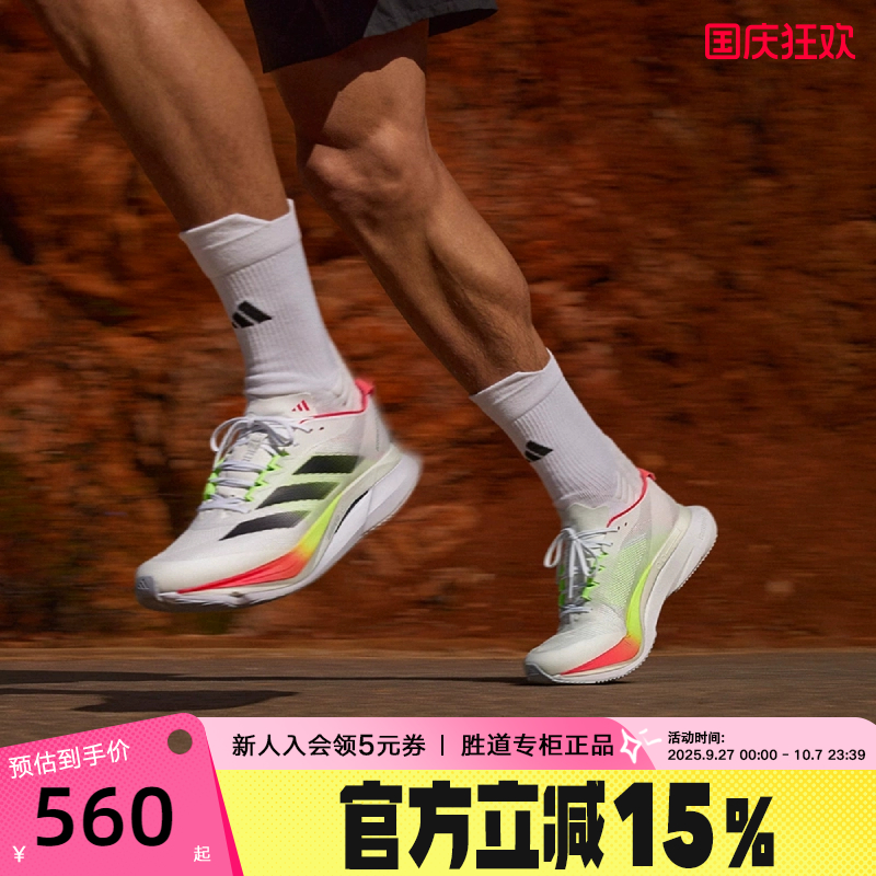adidas阿迪达斯训练鞋BOSTON 12波士顿2025秋男竞训跑步鞋 JQ2552