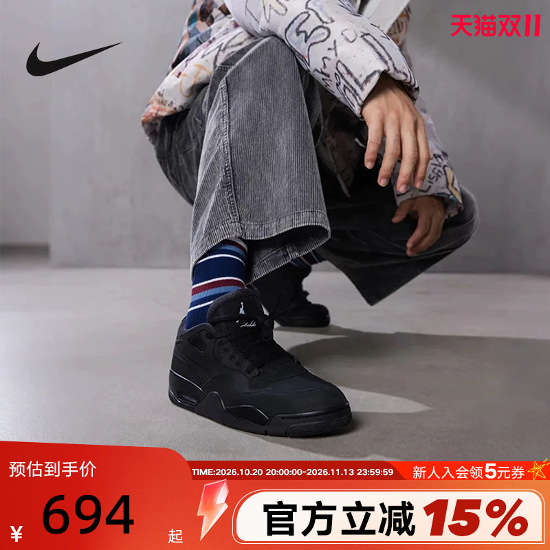 耐克男鞋骑士鞋Air Jordan 4 AJ4 RM黑武士低帮篮球鞋FQ7939-004