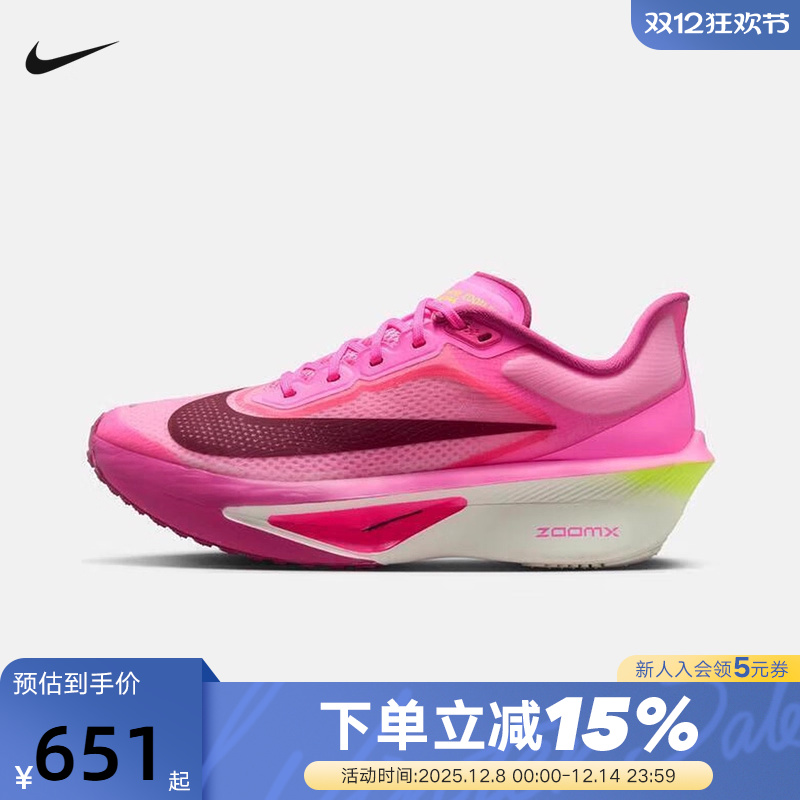 NIKE耐克女鞋玫红粉色ZOOM FLY 6运动鞋碳板回弹跑步鞋FN8455-602