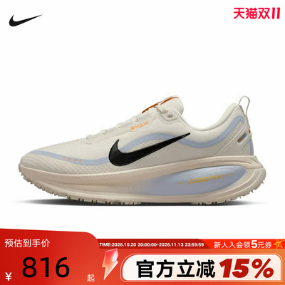 Nike耐克女鞋迈柔VOMERO 18 GTX防泼水缓震回弹跑步鞋HQ7002-100