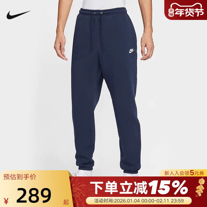 Nike耐克男裤秋冬新款运动裤加绒卫裤宽松收口针织长裤FN3809-451,运动服/休闲服装,运动长裤,淘宝优惠券,粉丝福利购,淘宝优惠卷