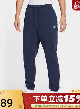 Nike耐克男裤25冬新款运动裤加绒卫裤宽松收口针织长裤FN3809-451