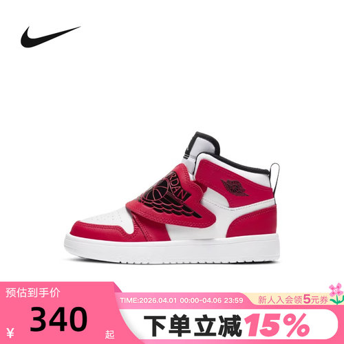 NIKE耐克小童鞋SKY JORDAN 1运动写中帮红色飞翼篮球鞋BQ7197-106