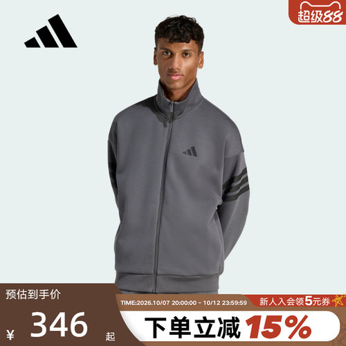 adidas阿迪达斯三条纹足球训练外套2026春男立领针织夹克 KD5235
