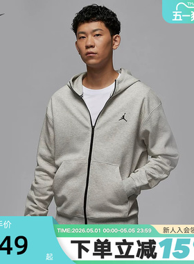 Nike耐克AJ飞人外套男春秋新款运动休闲针织连帽衫夹克FV8603-050