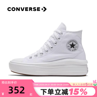 松糕底增高休闲鞋 百搭白568498C 高帮厚底帆布鞋 Converse匡威女鞋