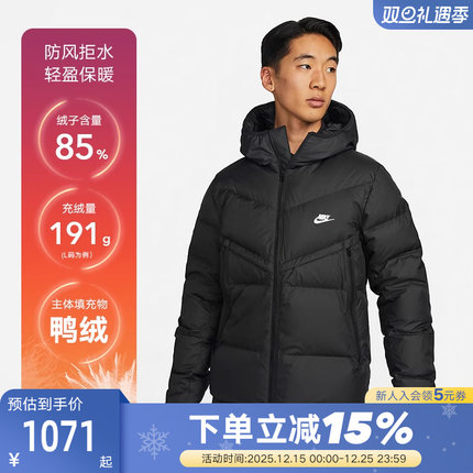 Nike耐克外套男羽绒服冬季新款STORM-FIT连帽保暖夹克DV1132-010