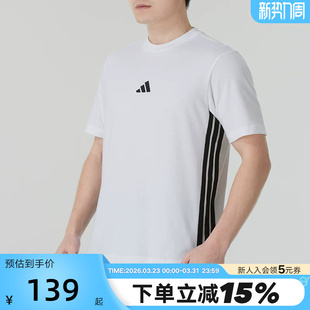JY8563 T恤 adidas阿迪达斯白色三条纹半截袖 透气春男舒适棉质短袖