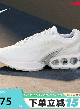 NIKE耐克男子AIR MAX DN气垫运动休闲训练舒适跑步鞋DV3337-101