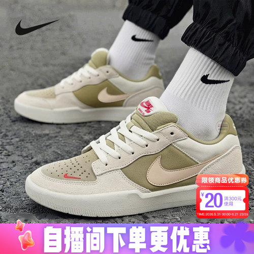 耐克NikeSBFORCE58陆冲滑板鞋