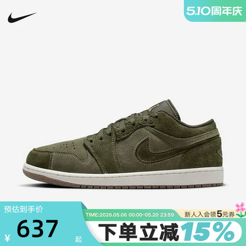 NIKE耐克男鞋AIR JORDAN 1复古橄榄绿AJ1低帮麂皮板鞋FQ3055-300