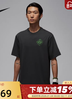 NIKE耐克JORDAN男子短袖2026春季新款宽松T恤针织衫 IM2171-060
