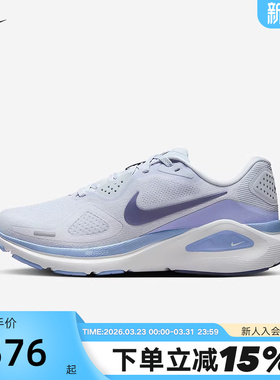 NIKE耐克女鞋STRUCTURE 26运动鞋训练鞋稳定支撑跑步鞋HJ1101-004