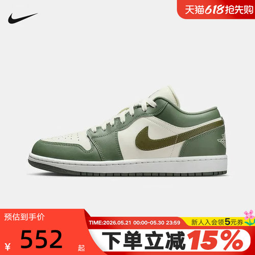 Nike耐克男鞋air Jordan 1 AJ1米白绿低帮复古运动板鞋553558-300