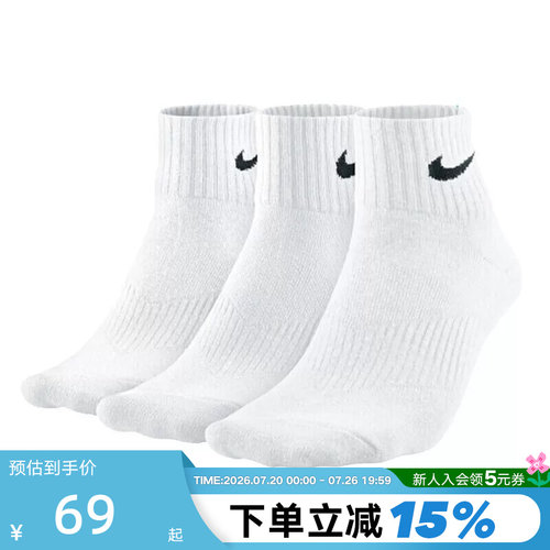 Nike耐克袜子男袜女袜透气短款三双装休闲运动袜短筒袜SX7677-100