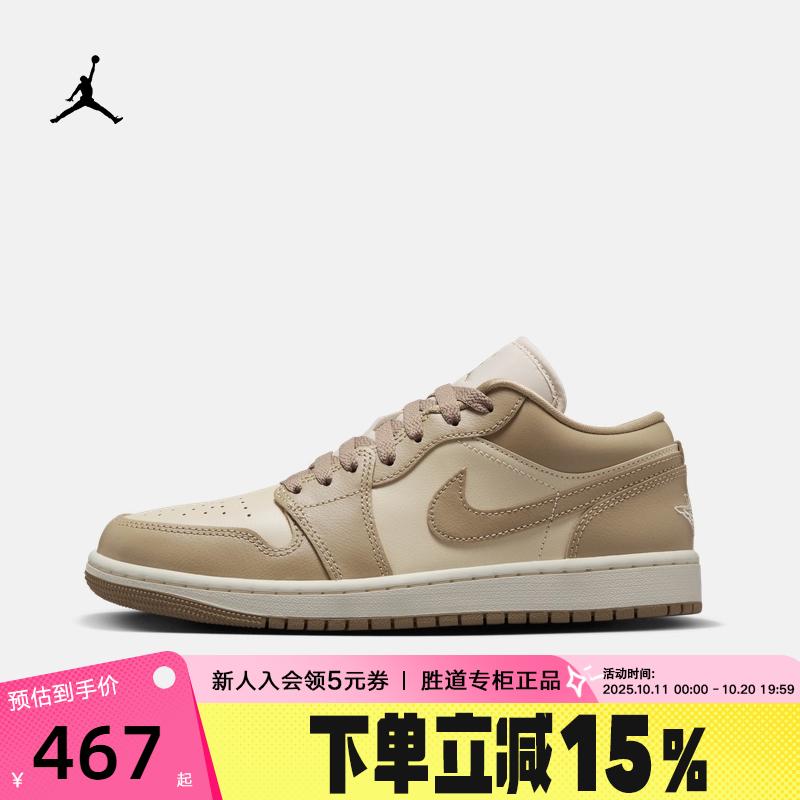 Nike耐克女鞋25夏新款Air Jordan 1 AJ1米棕板鞋篮球鞋DC0774-203
