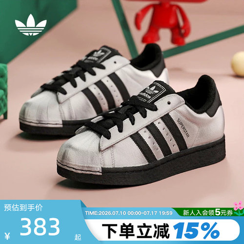 adidas阿迪达斯三叶草银色贝壳头2026春女SUPERSTAR II板鞋IH1599