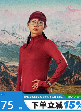NIKE耐克马年限定新年红色女子速干半拉链立领跑步卫衣IQ3831-613