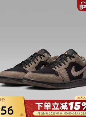 NIKE耐克男鞋Air Jordan 1 AJ1棕黑低帮板鞋复古篮球鞋IB7109-005