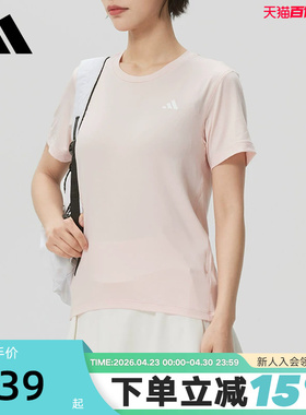 adidas阿迪达斯粉色速干健身训练半截袖春女简约短袖T恤 KU8738