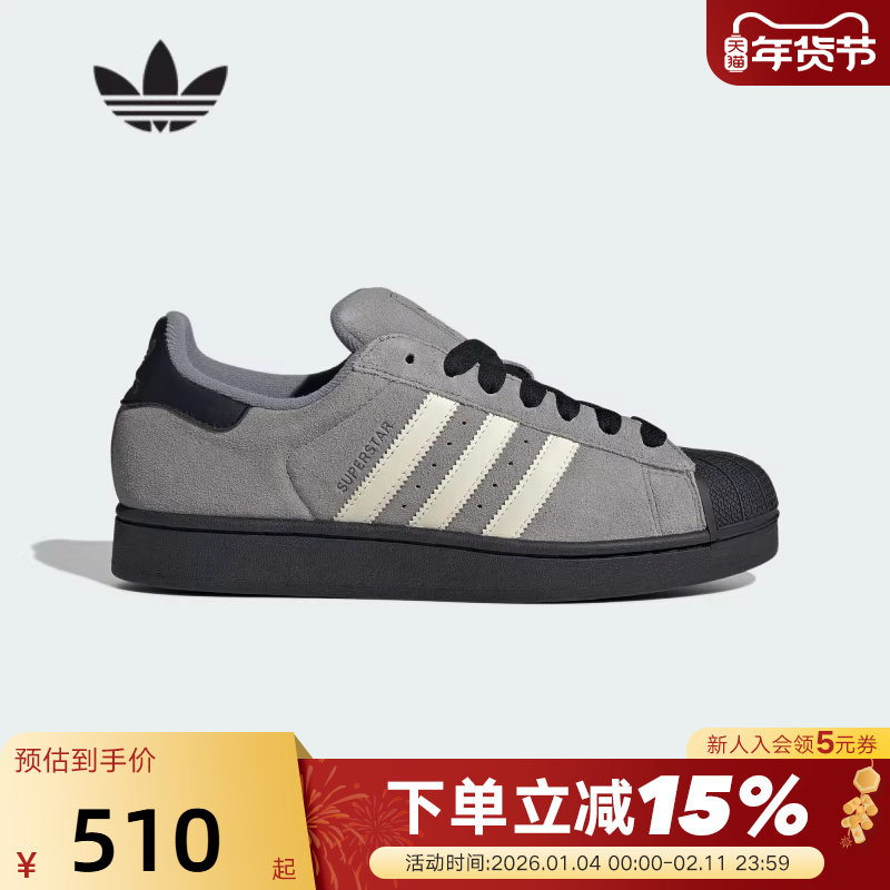 adidas阿迪达斯三叶草休闲鞋SUPERSTAR II男女贝壳