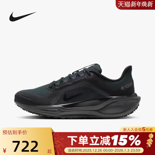 耐克飞马41拒水跑步鞋男PEGASUS 41 GTX全黑越野运动鞋FQ1356-001