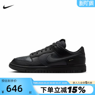 轻便板鞋 HQ2053 纯黑色DUNK GTX防泼水运动鞋 001 LOW NIKE耐克男鞋