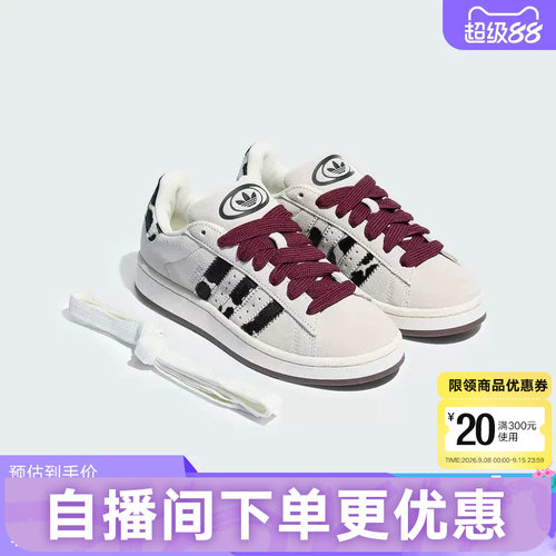 adidas阿迪达斯三叶草面包鞋冬鞋CAMPUS 00S奶牛纹滑板鞋 KJ7475