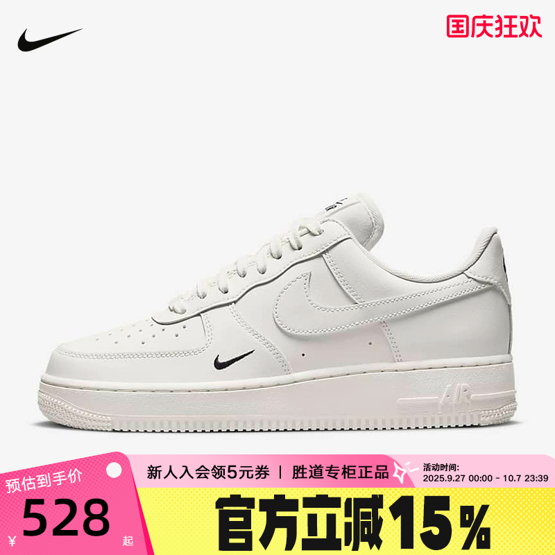 NIKE耐克女鞋AIR FORCE 1空军一号 奶油白AF1低帮板鞋HF1058-133