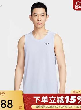 NIKE耐克DRI-FIT ADV男子速干透气越野跑步背心夏新款HJ4169-085