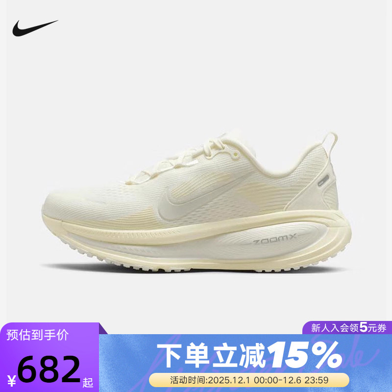 Nike耐克女鞋新款迈柔VOMERO 18缓震运动鞋公路跑步鞋HM6804-110
