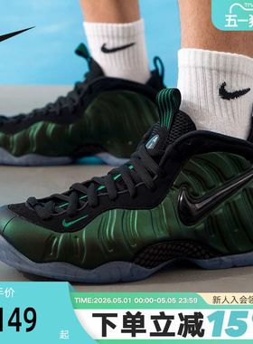 NIKE耐克男鞋AIR FOAMPOSITE PRO 松绿喷泡 复古篮球鞋HF0794-300