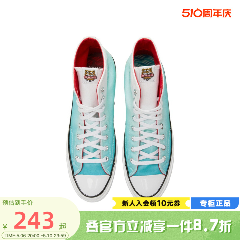 Converse匡威男女鞋春秋新款1970s渐变高帮帆布鞋休闲百搭173127C