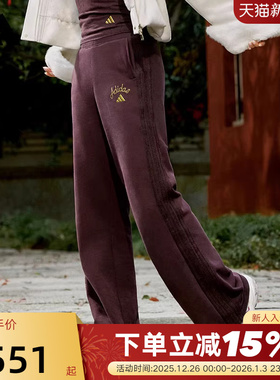 adidas阿迪达斯高腰柔软喇叭裤2026春女新年款马年针织长裤KH2708