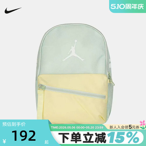 Jordan耐克新款男女休闲运动背包学生迷你书包双肩包 IU5365-319