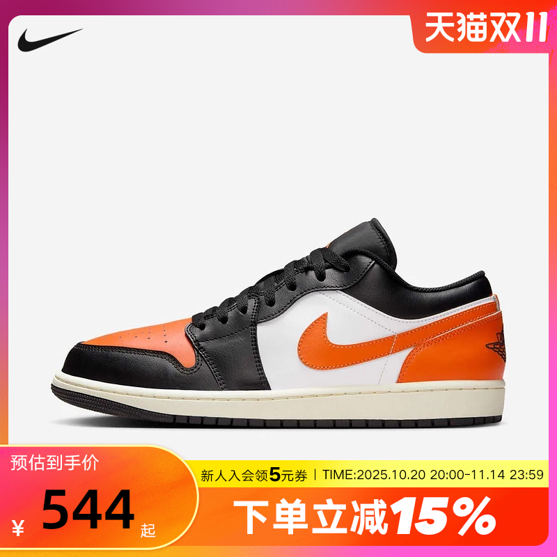 JORDAN耐克男鞋25秋新款AJ1黑白橙低帮运动板鞋篮球鞋553558-081