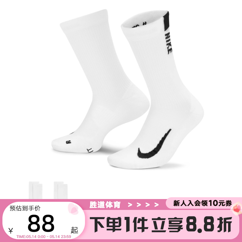 Nike耐克男子长筒运动袜子白色透气训练舒适跑步针织袜SX7557-100