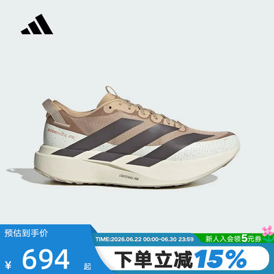 【大码】adidas阿迪达斯ADIZERO EVO SL ATR男马拉松跑步鞋KK2690