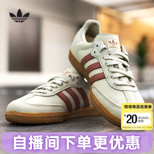 adidas阿迪达斯三叶草T头鞋冬女SAMBA OG足球风德训鞋板鞋JS1361