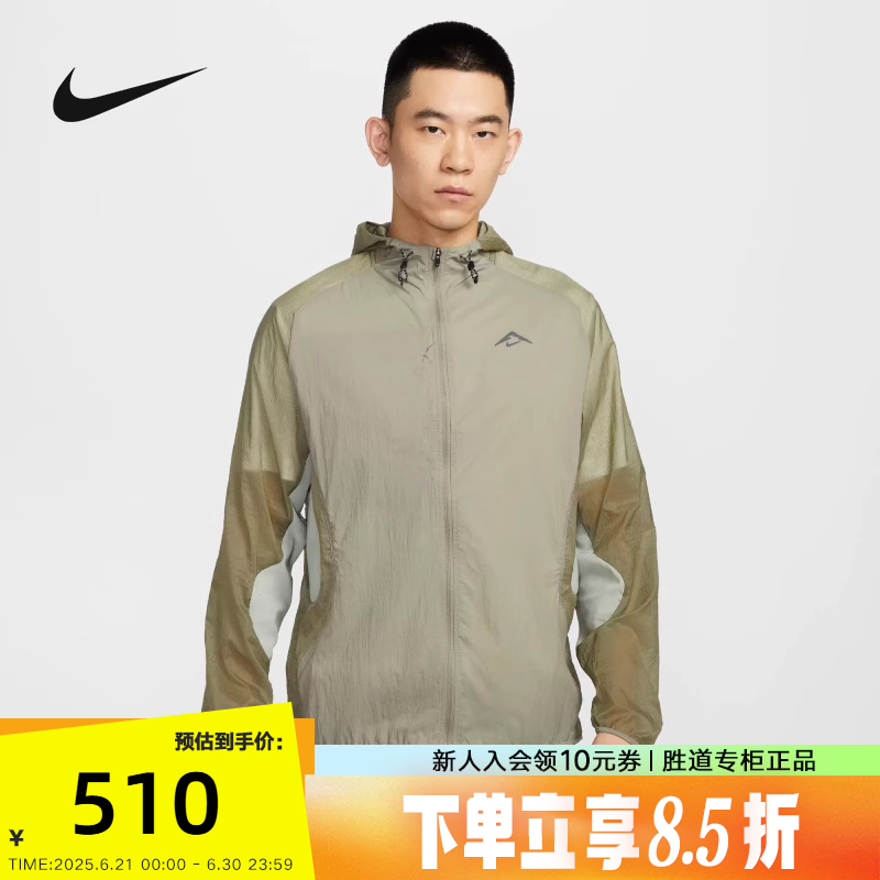 Nike耐克男子拒水越野跑步夹克夏新款透气梭织连帽外套FN4003-320