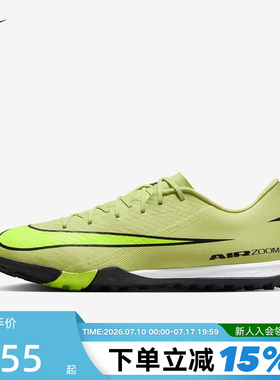 NIKE耐克刺客16中端TF碎钉足球比赛训练鞋成人男运动鞋FQ8449-300