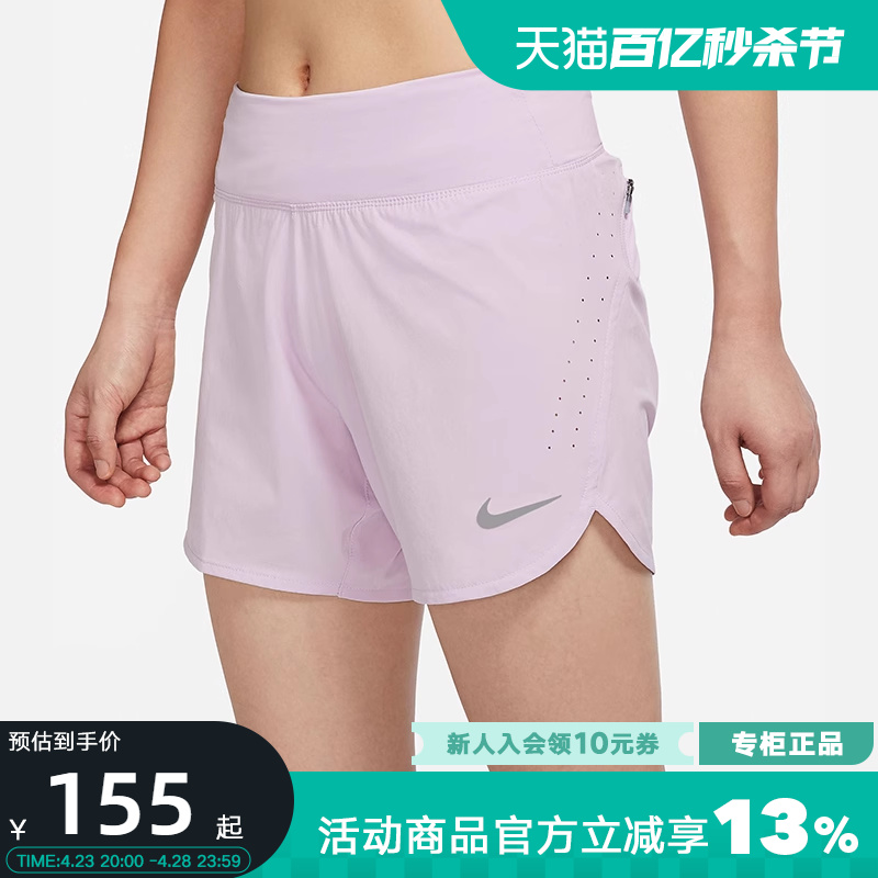 Nike/耐克跑步运动训练短裤