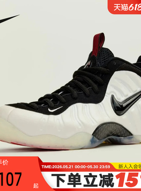 NIKE耐克男鞋AIR FOAMPOSITE PRO奶喷泡中帮复古篮球鞋HF0794-200