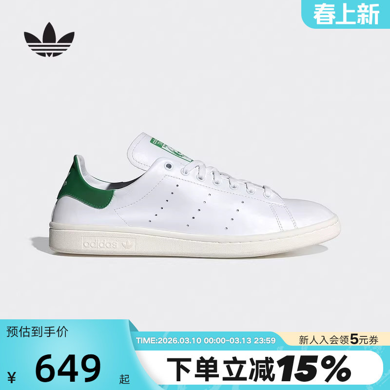 adidas阿迪达斯三叶草绿尾板鞋运动秋STAN SMITH男女小白鞋IE9118