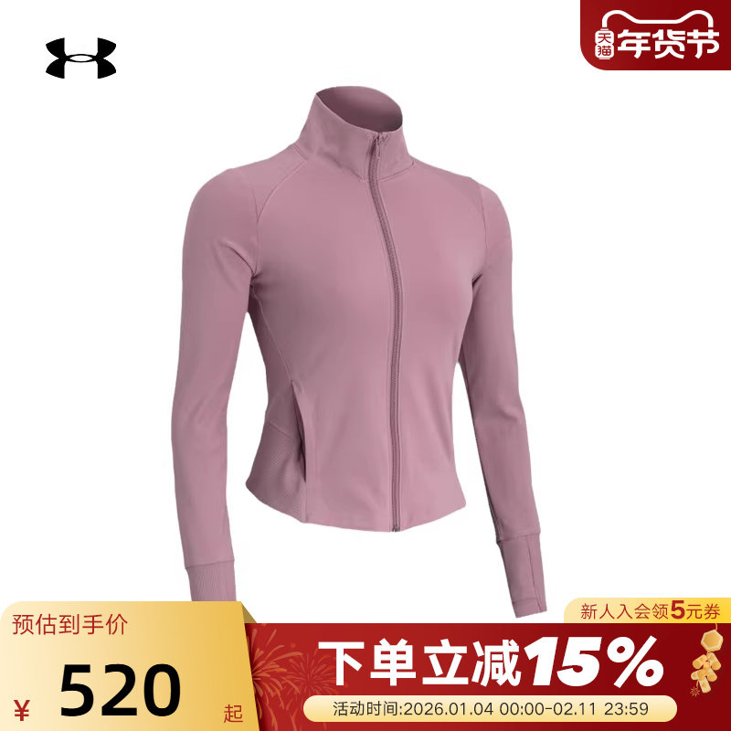 UA安德玛秋Meridian女子训练运动夹克外套粉色1379157-697,运动服/休闲服装,运动茄克/外套,淘宝优惠券,粉丝福利购,淘宝优惠卷
