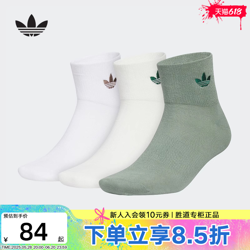 adidas阿迪达斯三叶草及踝袜短袜2025春男女浅色三双装袜子
