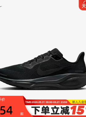 Nike耐克飞马41跑步鞋男鞋黑色PEGASUS 41网面运动鞋女FD2722-001